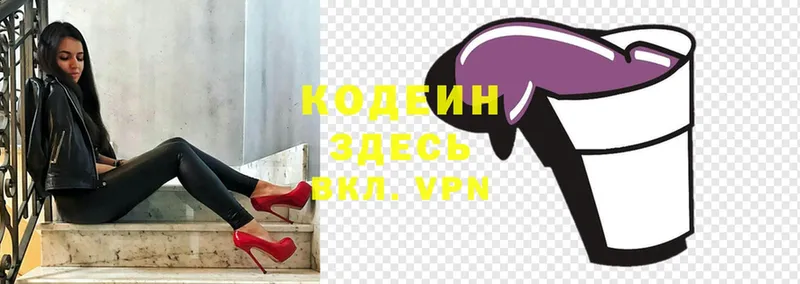 цена   Черкесск  Codein Purple Drank 